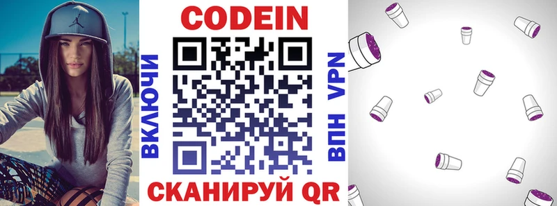 Codein напиток Lean (лин)  блэк спрут ссылка  Ефремов 